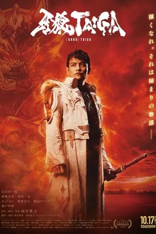 GARO Taiga (2025) กำเนิดอัศวินหมาป่าทองคำ