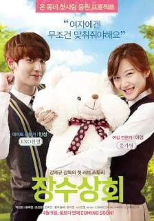 Salut d'Amour (2015) หัวใจรักไม่หมดไฟ