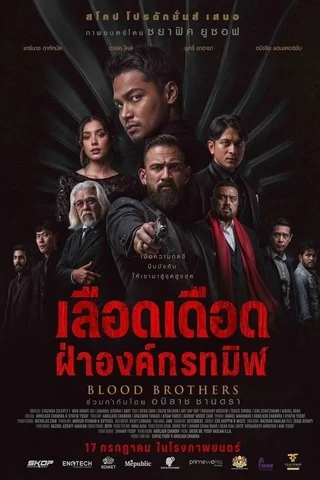 Blood Brothers Bara Naga (2025) เลือดเดือด ฝ่าองค์กรทมิฬ