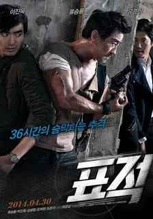 The Target (2014) ระห่ำล่า 36 ชั่วโมง