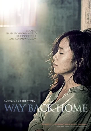Way Back Home (2013) ทางกลับบ้าน
