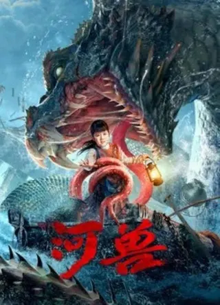 Beast in River (2023) อสูรแม่น้ำ