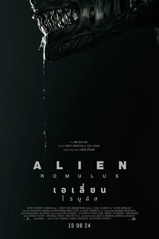 Alien Romulus (2024) เอเลี่ยน โรมูลัส