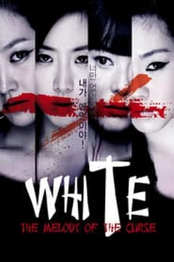 White The Melody of the Curse (2011) เพลงคำสาปหลอน