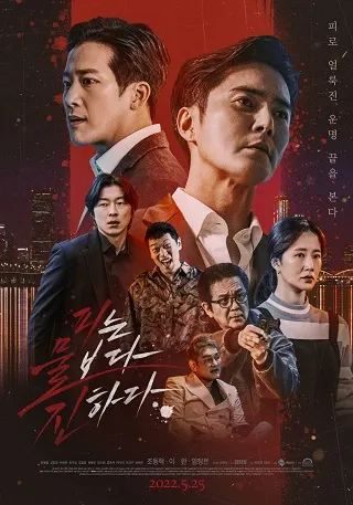 The Goblin (2022) เดอะ ก็อบลิน