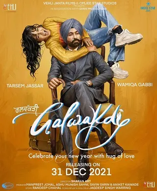 Galwakdi (2022) กัลวักดี