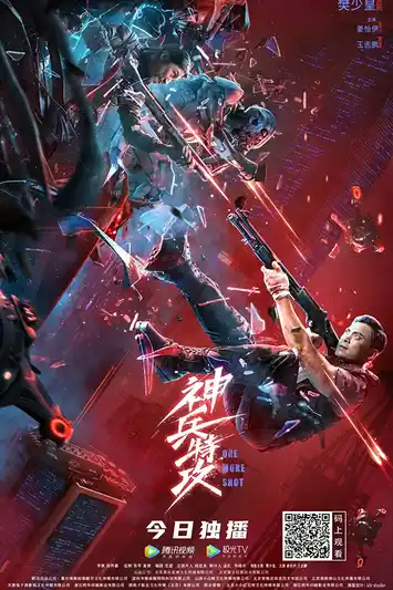VR Fighter (2021)