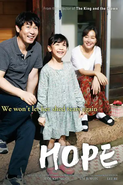 Hope (2013) ความรัก ความหวัง และคราบน้ำตา