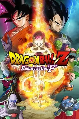 Dragon Ball Z Resurrection 'F' (2015) การคืนชีพของฟรีสเซอร์