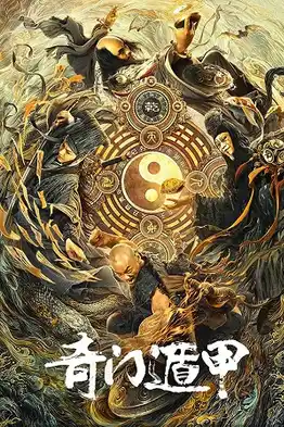 The Thousand Faces of Dunshu 2 (2022) ผู้พิทักษ์หมัดเทวดา 2