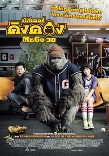 Mr.Go (2013) มิสเตอร์คิงคอง