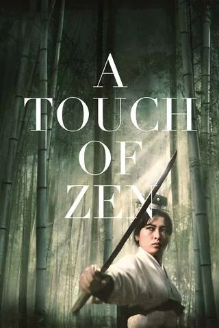 A Touch Of Zen (1971)