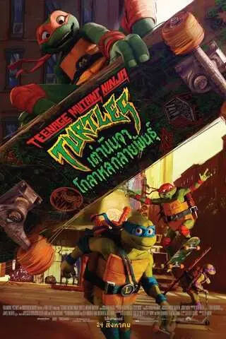Teenage Mutant Ninja Turtles Mutant Mayhem (2023) เต่านินจา โกลาหลกลายพันธุ์