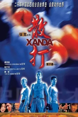 Xanda (2004) นักสู้หมัดเทวดา