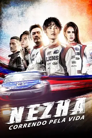 Ne Zha (Chi Zha Feng Yun) (2021) ซิ่งให้สุดหยุดที่เธอ