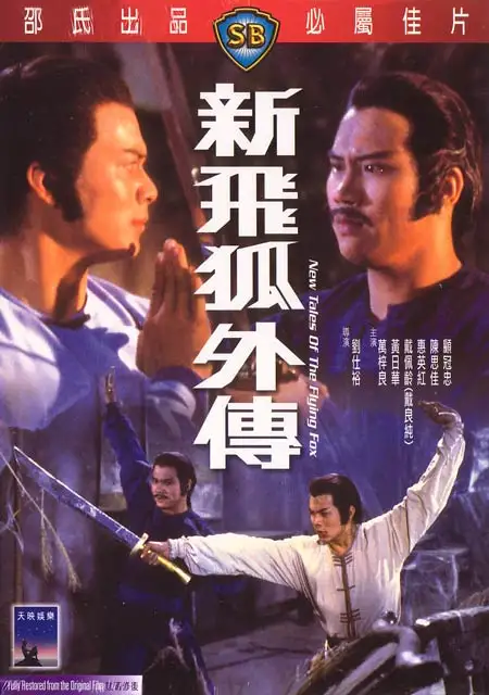New Tales of The Flying Fox (1984) จิ้งจอกภูเขาหิมะ