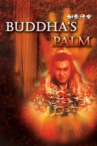 Buddha's Palm (1982) ฤทธิ์ฝ่ามืออรหันต์