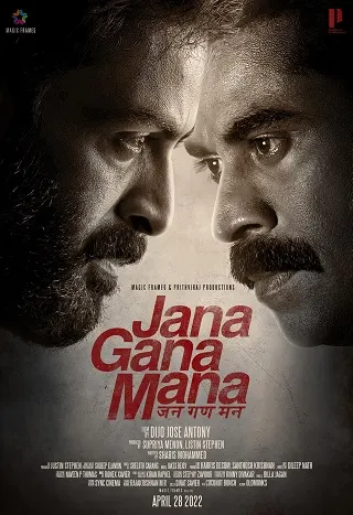 Jana Gana Mana (2022) จานา กาน่า มานา