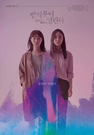 Ghost Walk (2019) ย้อนรอยความตาย