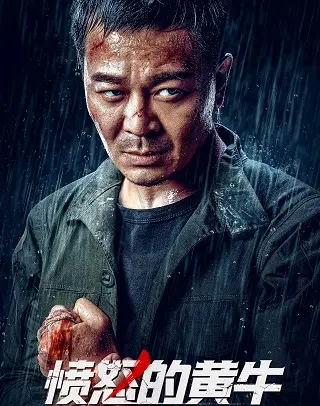 Angry Scalper (2021) โทสะคนเถื่อน