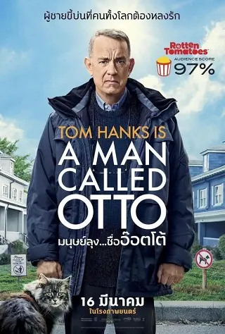 A Man Called Otto (2022) มนุษย์ลุง...ชื่ออ๊อตโต้