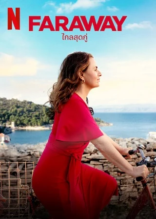 Faraway | Netflix (2023) ไกลสุดกู่