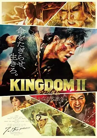 Kingdom 2 Far and Away (2022) คิงดอม มหาสงครามกู้แผ่นดิน 2