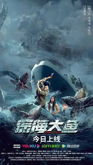 Monster of The Deep (2023) อสูรกายใต้สมุทร