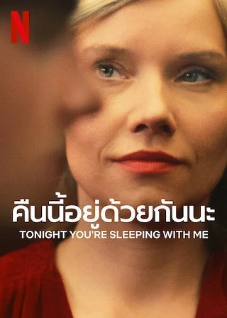 Tonight You're Sleeping with Me | Netflix (2023) คืนนี้อยู่ด้วยกันนะ