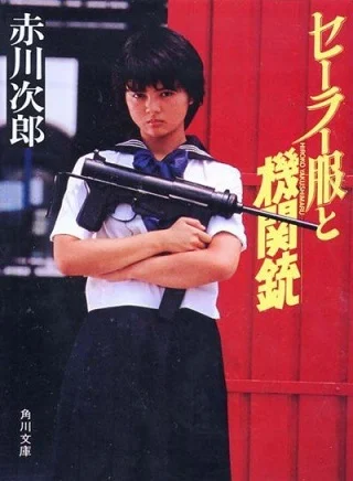 Sailor Suit and Machine Gun (1981) อิซึมิ โฮชิผู้สืบทอดตระกูลยากูซ่า