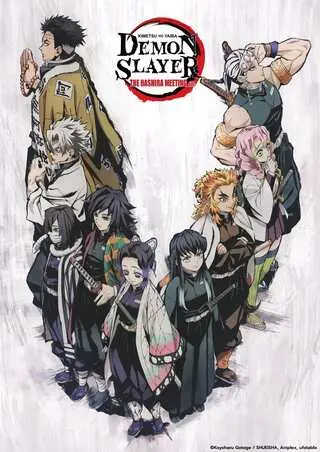 Demon Slayer Kimetsu No Yaiba Hashira Meeting Butterfly Mansion (2020) ดาบพิฆาตอสูร ภาค การประชุมเสาหลักหน่วยพิฆาตอสูร