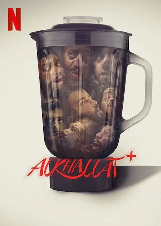 Alkhallat+ | Netflix (2023) อัลคาเลตพลัส