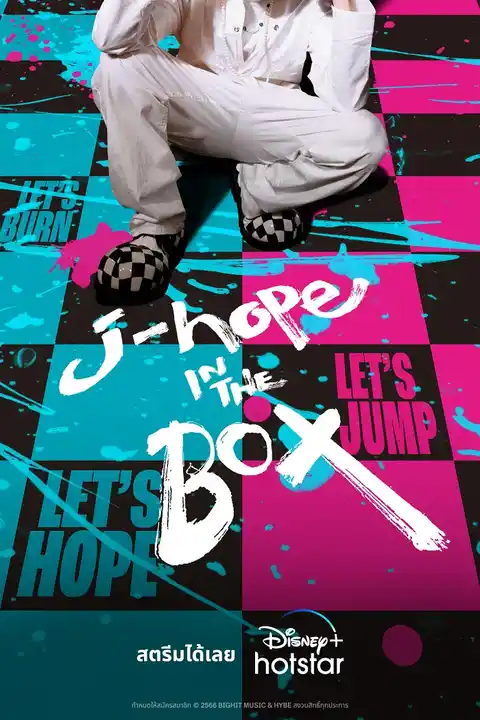 J-Hope in the Box (2023) ชุดแรกของเจโฮป