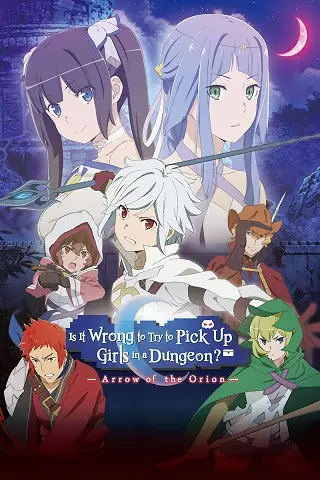 Is It Wrong to Try to Pick Up Girls in a Dungeon?: Arrow of the Orion (2019) ผิดไหมที่จะลองรับสาว ๆ ในคุกใต้ดิน? ลูกศรของนายพราน