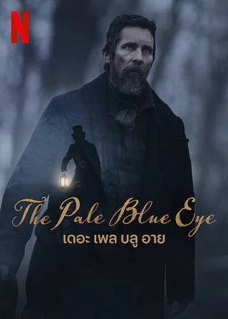 The Pale Blue Eye | Netflix (2023) เดอะ เพล บลู อาย