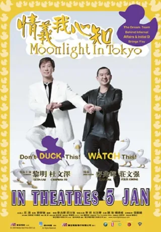Moonlight in Tokyo (2005) เทพบุตรป้ายเหลือง