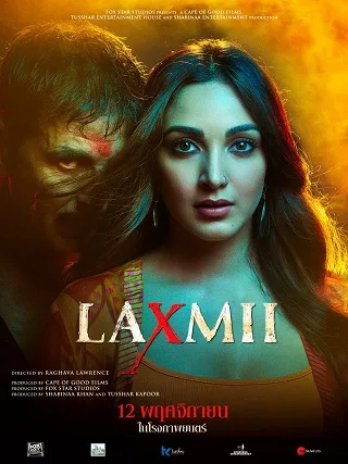 Laxmmi Bomb (Laxmii) (2020) ผีเฮี้ยนวิญญาณเพี้ยน