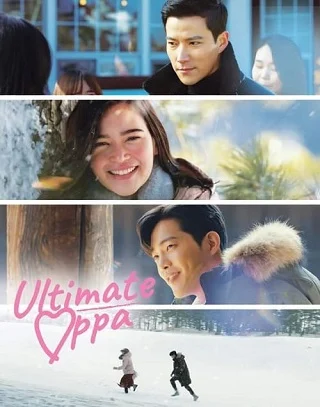 The Ultimate Oppa (2022) สุดยอดโอปป้า