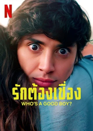 Who's a Good Boy? | Netflix (2022) รักต้องเชื่อง