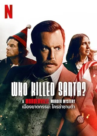 Who Killed Santa? A Murderville Murder Mystery