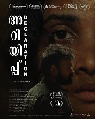 Ariyippu/Declaration | Netflix (2022) อริยปปุ/ปฏิญญา