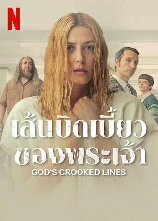 God's Crooked Lines | Netflix (2022) เส้นบิดเบี้ยวของพระเจ้า