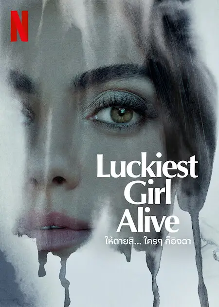 Luckiest Girl Alive | Netflix (2022) ให้ตายสิ... ใครๆ ก็อิจฉา