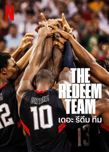 The Redeem Team | Netflix (2022) เดอะ รีดีม ทีม
