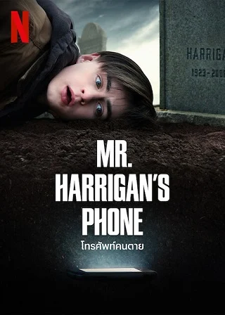Mr. Harrigan's Phone | Netflix (2022) โทรศัพท์คนตาย