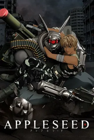Appleseed (2004) คนจักรกลสงคราม ล้างพันธุ์อนาคต