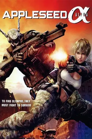 Appleseed Alpha (2014) คนจักรกลสงคราม ล้างพันธุ์อนาคต 3