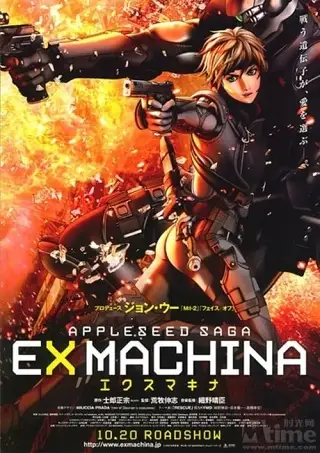 Appleseed Ex Machina (2007) คนจักรกลสงคราม ล้างพันธุ์อนาคต 2