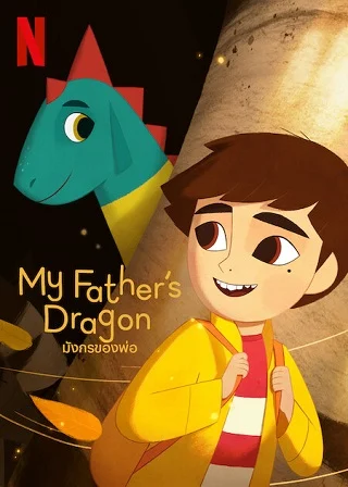 My Father's Dragon | Netflix (2022) มังกรของพ่อ