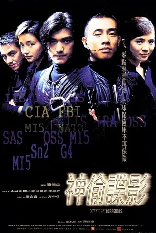 Downtown Torpedoes (1997) ขบวนการตอร์ปิโด ผ่าโลก